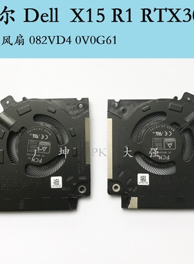 用于全新 戴尔 Dell Alienware X15 R1 RTX30 082VD4 0V0G61 风扇