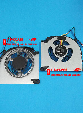 原装 适用于 FCN FPP7 风扇 DFS5L32G16486P 散热器