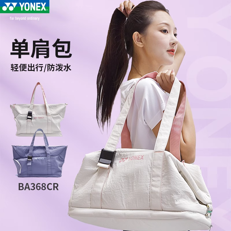 YONEX尤尼克斯羽毛球包BA368CR