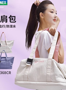 YONEX尤尼克斯羽毛球包yy手提包托特包网球包运动单肩包BA368CR