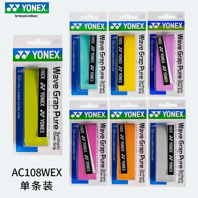 尤尼克斯正品AC108W羽毛球拍手胶