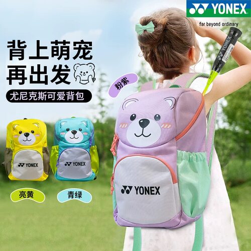 YONEX尤尼克斯羽毛球包儿童肩包