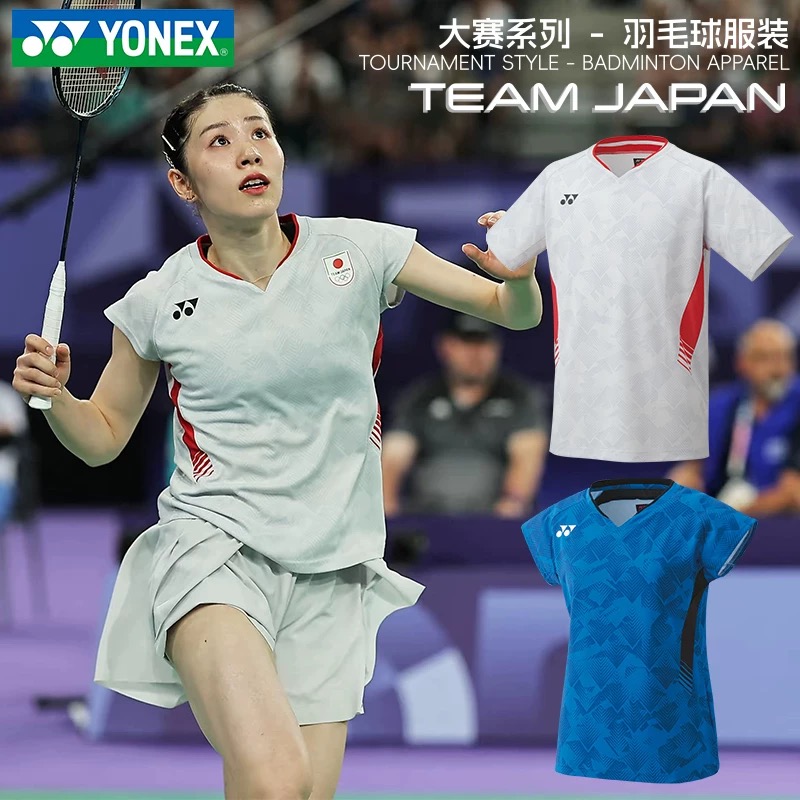 YONEX/尤尼克斯羽毛球服日本队大赛服VC速干面料10657YX大赛款