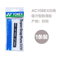 AC108 White 1 Установка