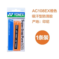 AC108 Orange 1 Установка