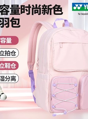 YONEX尤尼克斯羽毛球包运动背包双肩包大容量网羽通用BA348CR