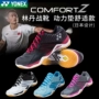 Trang web chính thức Giày cầu lông Yonex chính hãng nam và nữ pad giảm xóc Lin Dan có cùng đoạn CFZMEX / CFZLEX - Giày cầu lông giày sneaker chính hãng