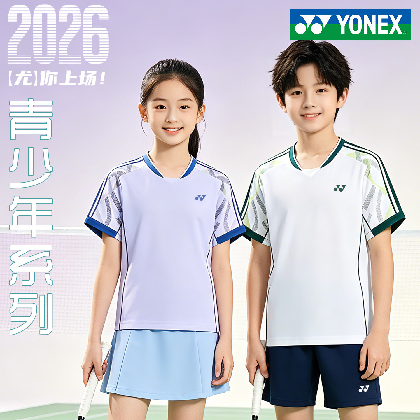 26新款YONEX/尤尼克斯青少年羽毛球服儿童运动短袖速干3100726BCR