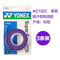 AC-102 Dark Purple 3 установка