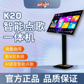 欢唱客K20点歌机家庭KTV2025新款 无线蓝牙家用户外音创触摸一体机