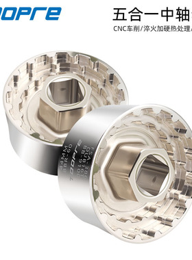 TOOPRE山地公路车BB一体中轴拆卸扳手44MM BB9100 DUB16T套筒工具