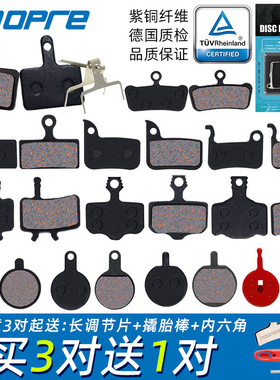 山地自行车碟刹片来令片 公路车油刹刹车片金属BB5m355碟刹器通用