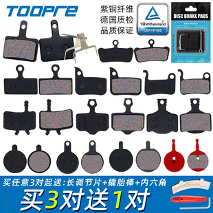 山地自行车碟刹片来令片 公路车油刹刹车片金属BB5m355碟刹器通用