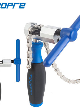 TOOPRE自行车截链器山地车拆链器链条安装拆卸维修工具12速通用版