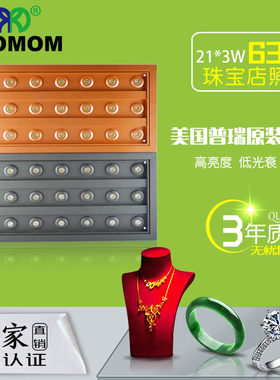 led珠宝灯63W六福满天星格栅灯盘吊顶LED射灯300*600/21*3W高亮