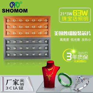 led珠宝灯63W六福满天星格栅灯盘吊顶LED射灯300*600/21*3W高亮