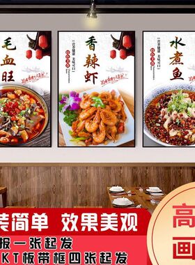 饭店菜品海报贴画高清墙上装饰画墙面设计广告喷绘特色菜展示图