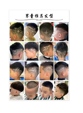 理发店男童发型装饰画美发店美发图发廊海报网红儿童发型定制墙贴