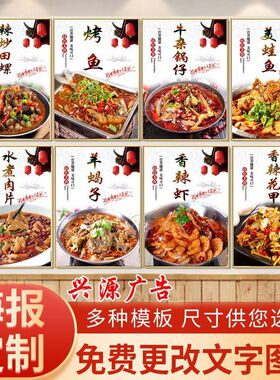 饭店菜品美食海报定制小吃装饰画KT墙壁贴画粘贴定制餐馆广告贴纸
