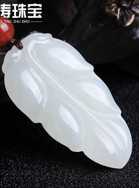 天然和田玉项链树叶吊坠