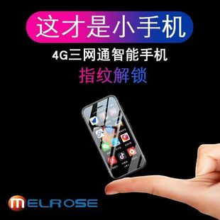 珍全网通4G小手机 智能网红迷你袖 melrose9新款 超美兰超薄抖音同款