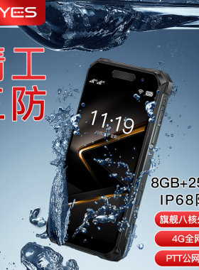 索野S10M防水智能迷你超小屏手机