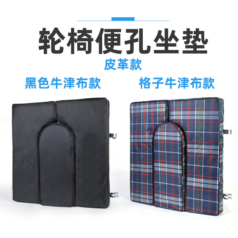 轮椅配件 帆布牛津硬坐垫 仿皮坐垫 带便孔 带固定件 海绵垫,医疗器械,手动轮椅,淘宝优惠券,粉丝福利购,淘宝优惠卷