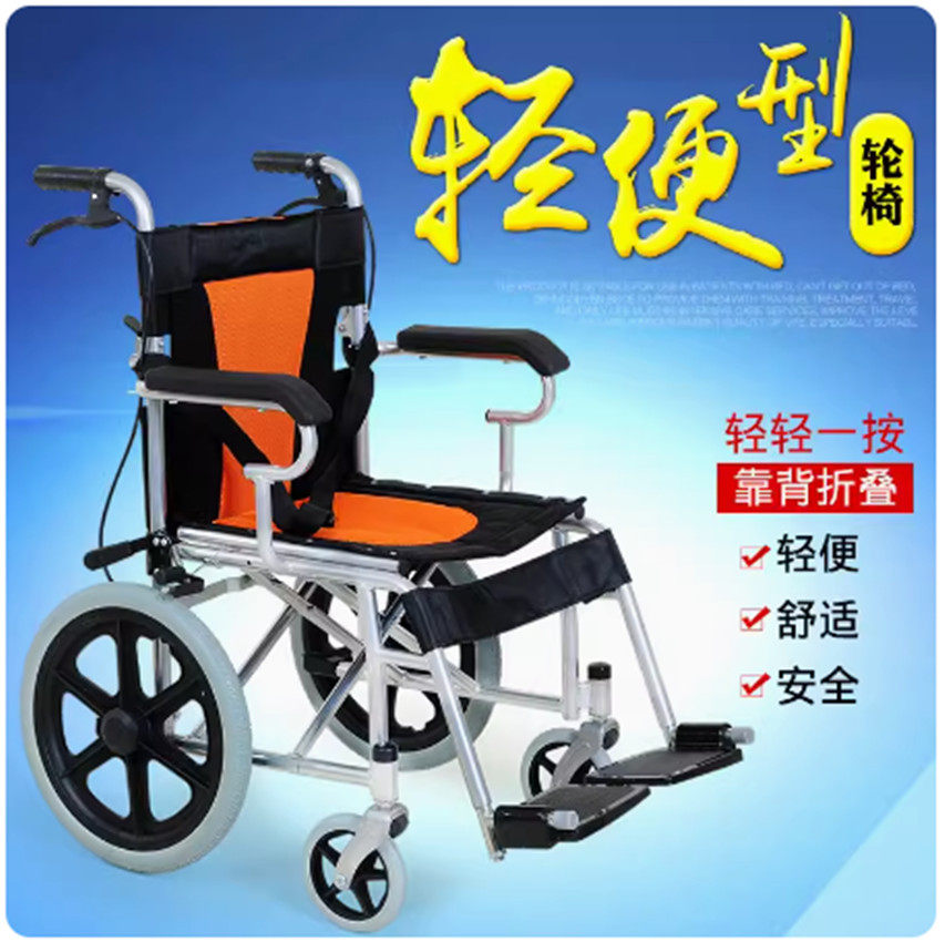 折叠轻便轮椅四刹儿童老人手动