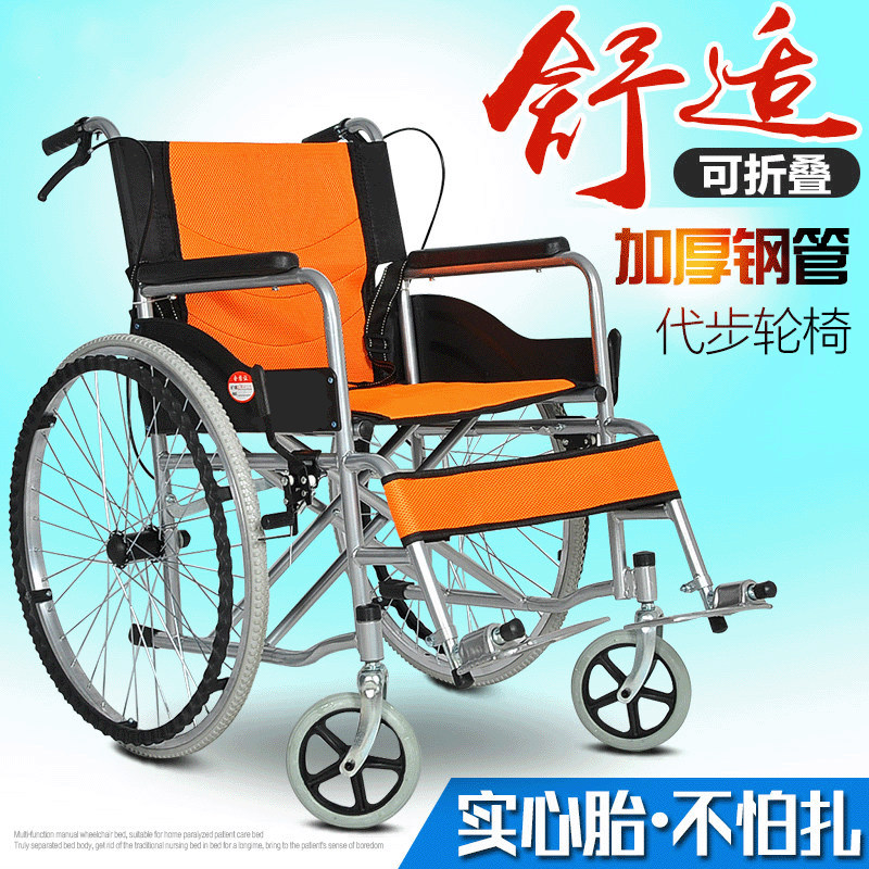 大华社折叠轻便老年人手推车轮椅