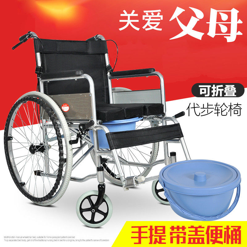 大华社轮椅轻便折叠多功能老人