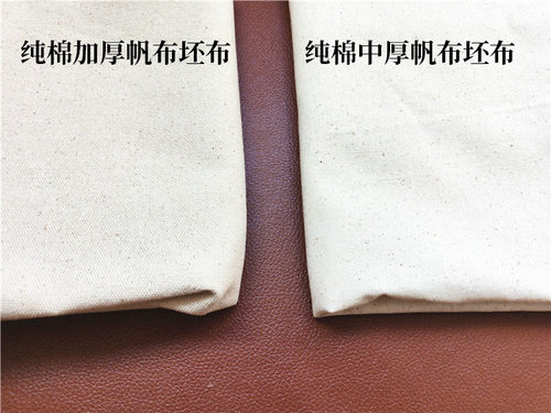 纯棉帆布白坯布帆布沙发包包