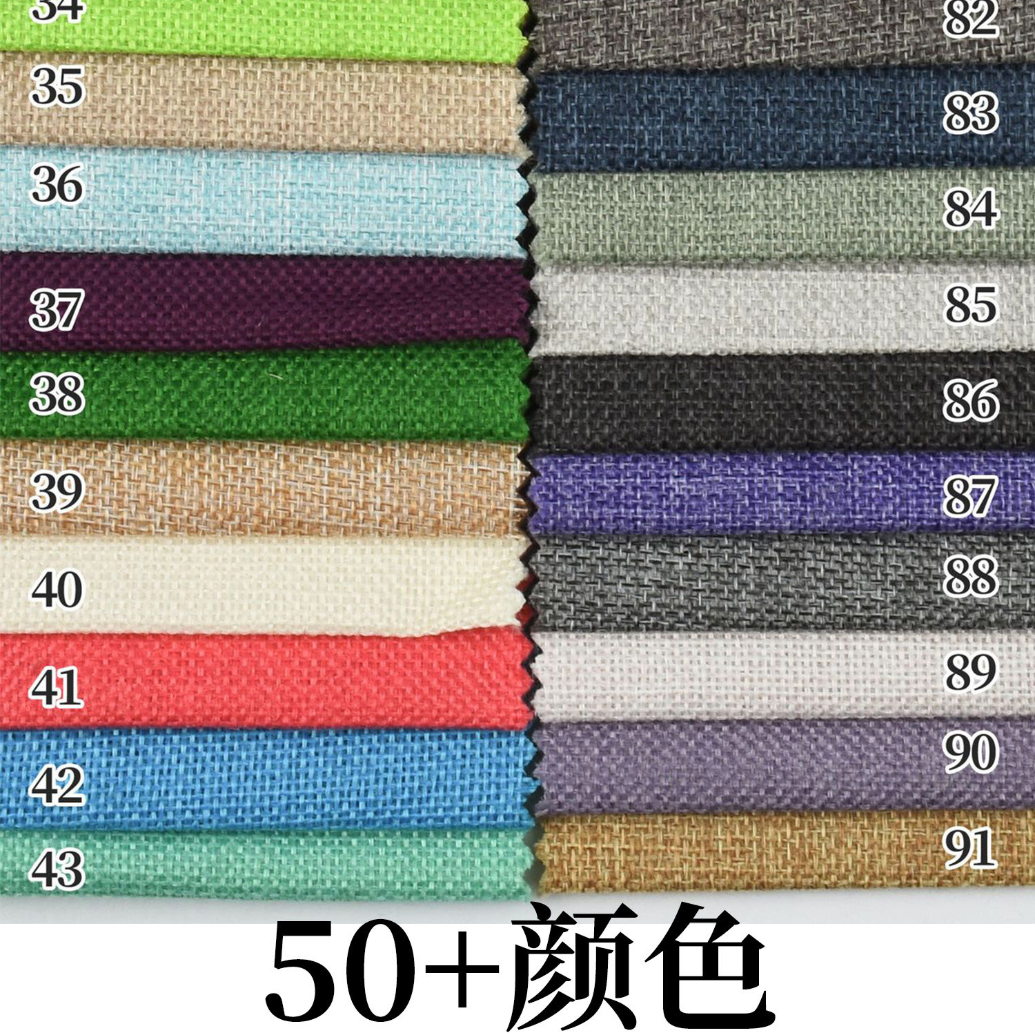 彩色涤纶仿麻布布料仿亚麻素色面料手工diy布包包袋子沙发背景布,居家布艺,海绵垫/布料/面料/手工diy,淘宝优惠券,粉丝福利购,淘宝优惠卷