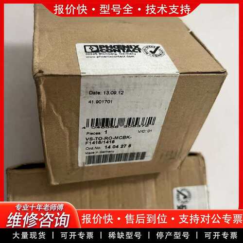 可维修1404278 VS-TO-RO-MCBK-F1418/14议价