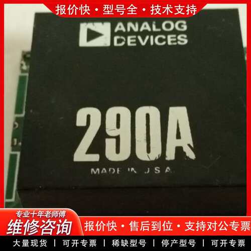 可维修AD290A。AD292A。AD284J议价