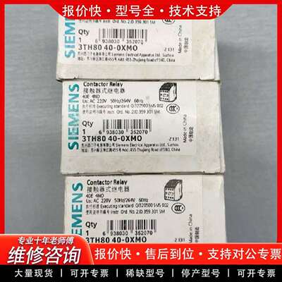 可维修+续电器+3TH80+40-0XM0正品，议价