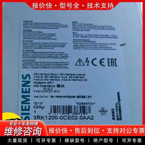 可维修接口模块3RK1200-0CE02-0AA2正品，议价