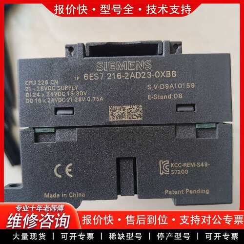可维修S7-200 CPU模块议价