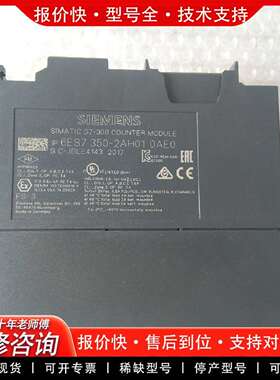 可维修350-2AH01/6ES7 350－2AH01－0AE0全议价