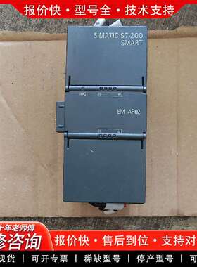 可维修，S7-200 SMART，EM AR02模块议价