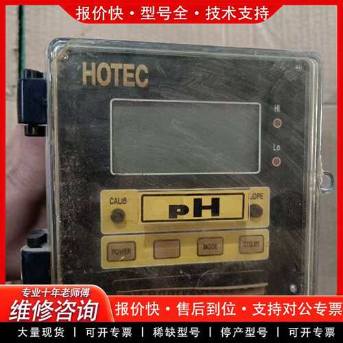 可维修合泰HOTEC PH-101酸碱控制器，实物图议价
