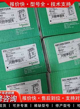 可维修漏电断路器NSC160S3125N、NSC160S议价