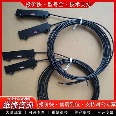 可维修SUNX FT-A30光电传感器，线长2米有2议价