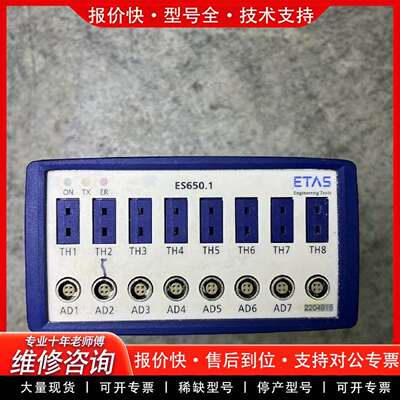 可维修ETAS ES650.1 ES650温度模块，功能完好议价