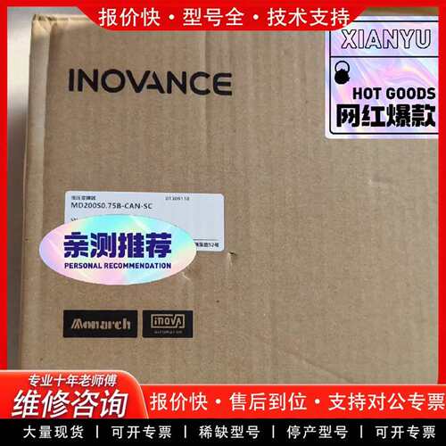 可维修MD200S0.75B-CAN-SC变频器