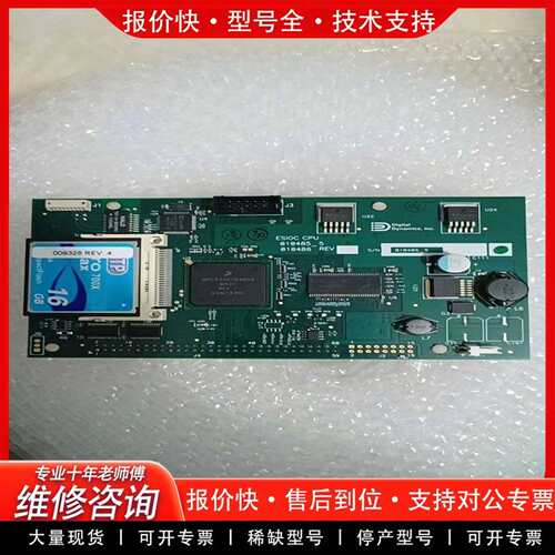 可维修议价ESIOC CPU板子010485-5   010486议价