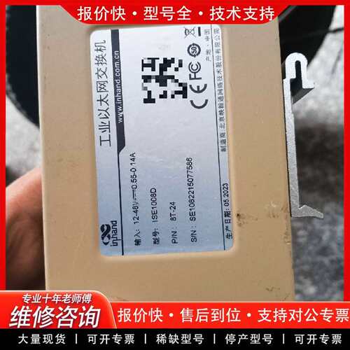 可维修ise1008d工业交换机，功能正常，无议价