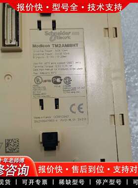 可维修TM2AMI8HT模拟量模块TM2AM18HT议价