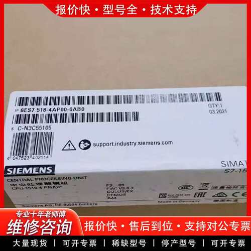 可维修518-4ap00，cpu1518-4pn/dp，51议价