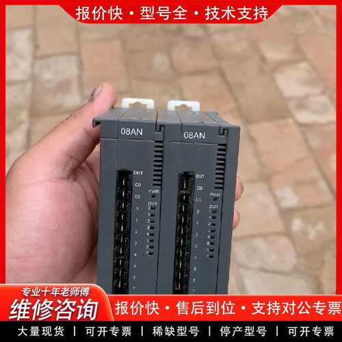 可维修PLC模块，AS08AN01R-A，件，成色如图议价
