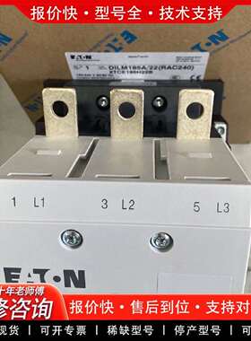 可维修DILM185A/22(RAC240)议价